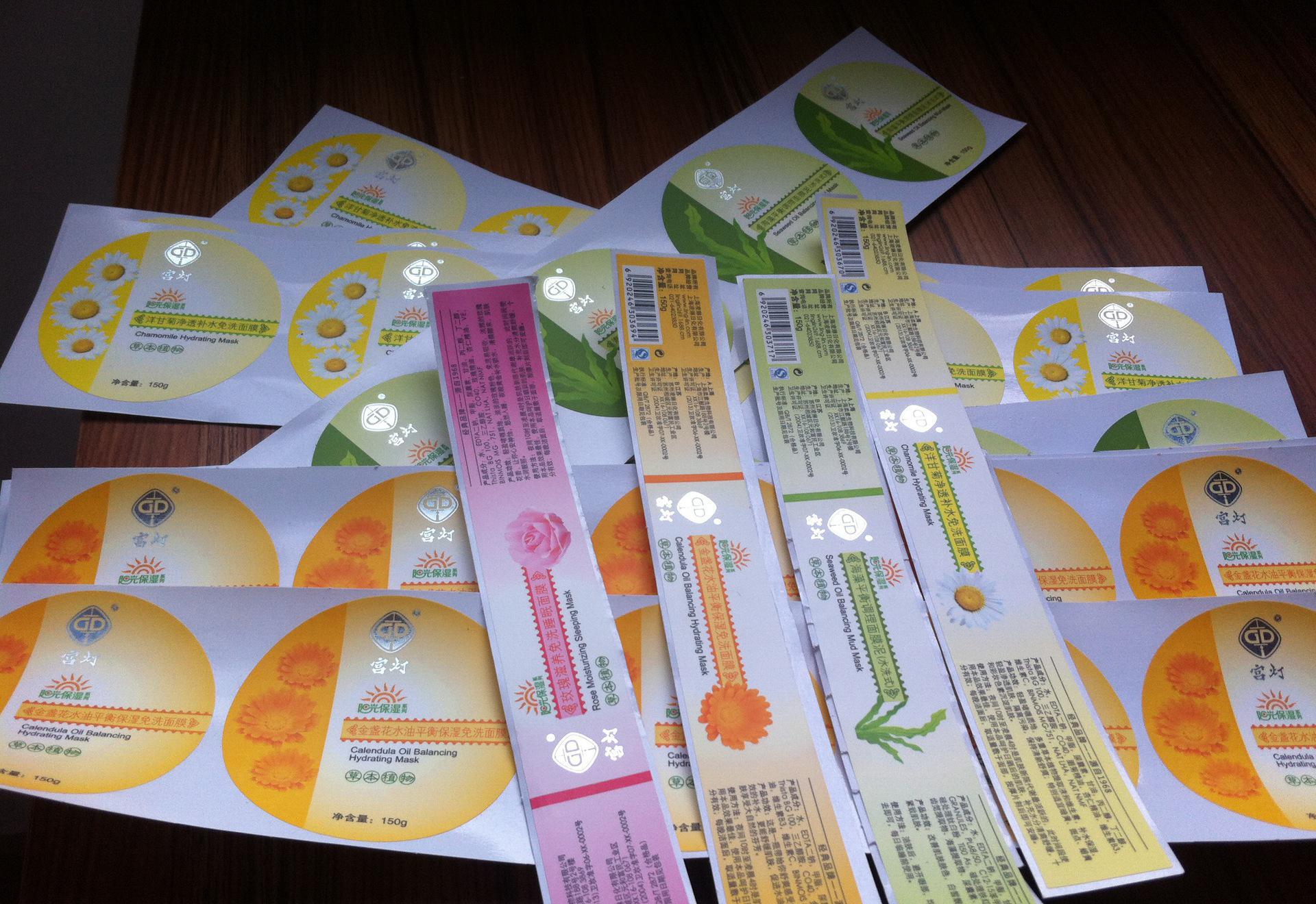 1536826590115738.jpg 護膚品標簽1.jpg