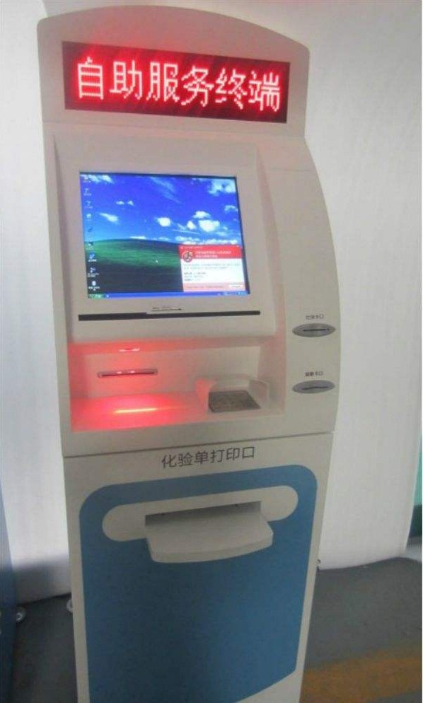 醫療自助服務設備.jpg
